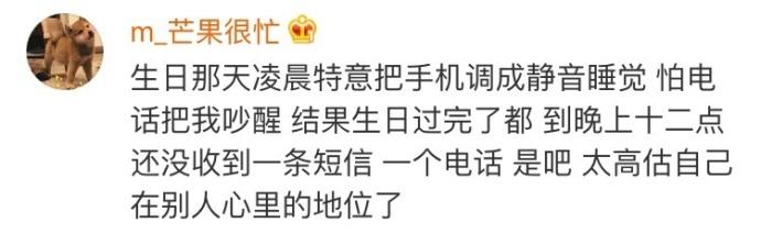 你是不是有过故意赌气关掉手机, 后来发现打开后什么也没有的时候。