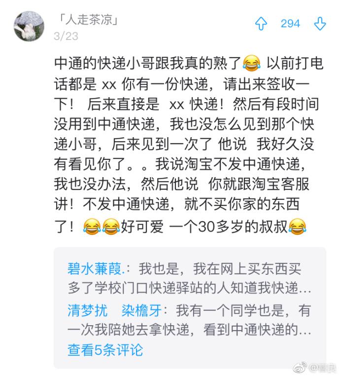 外卖快递小哥和你熟悉程度, 熟悉又陌生的感觉还是挺不错的