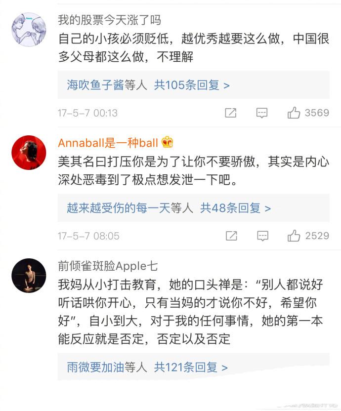 别人说点什么你就要崩溃吗? 不, 只是因为你们是我爸妈, 不是别人