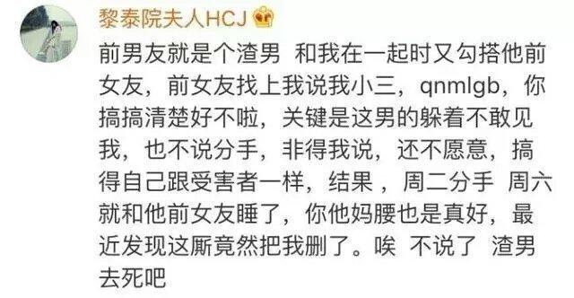和渣男谈恋爱的感受? 评论里遇见错的人真的是心如刀绞