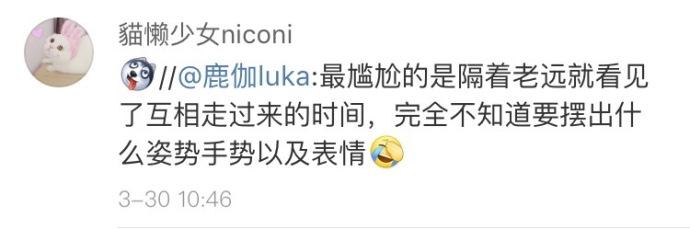 走路上突然遇到熟人? 互飙演技的时候到了
