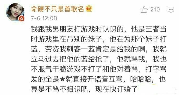 你还记得你和你男朋友是怎么认识的吗?
