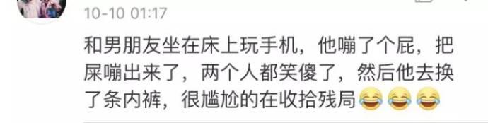 那些和男朋友在一起尴尬又甜蜜的瞬间, 简直没眼看