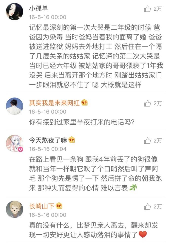 你第一次大哭是因为什么