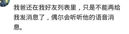 如果朋友圈里有一个朋友去世了, 你会删掉他么?
