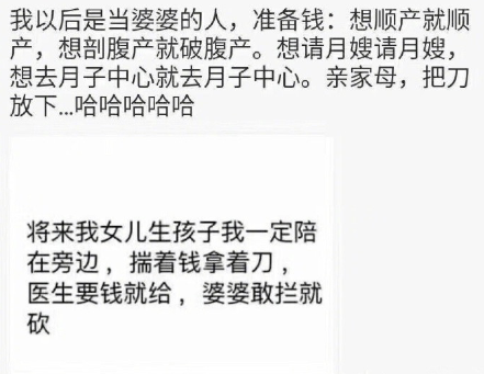 未来的婆婆、妈妈