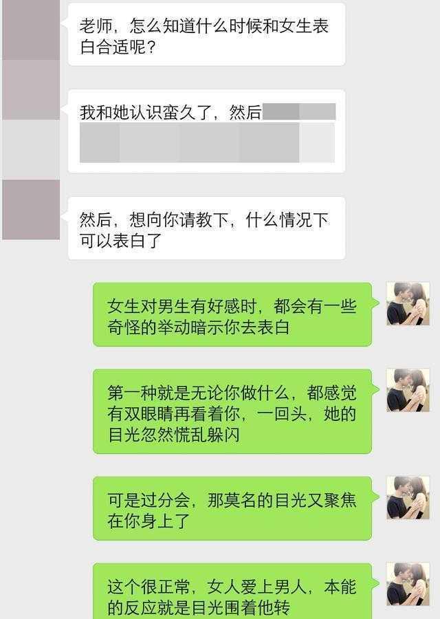 如果女孩子这么对你, 那就不要再等了, 赶紧表白吧!