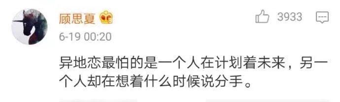 你永远不知道 一个陪你异地恋的人 , 有多深情