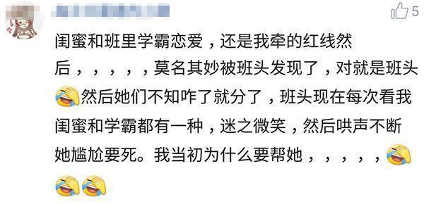 跟同班同学谈恋爱感觉真的不一样, 老师好像什么都知道但就是不说