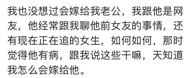 嫁给以前讨厌类型的男生是种什么体验? 网友: 脸打的啪啪直响!