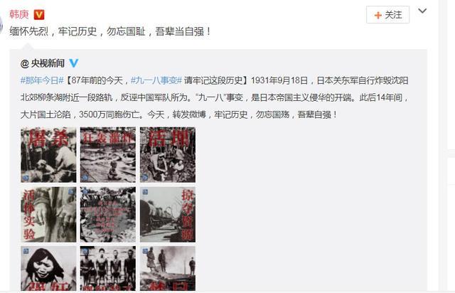 李小璐为“918事件”发声, 却遭网友集体喷, 但愿不要再道德绑架