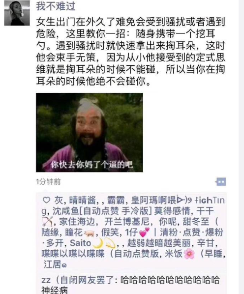 哈哈哈哈哈不了吧，怕变聋
