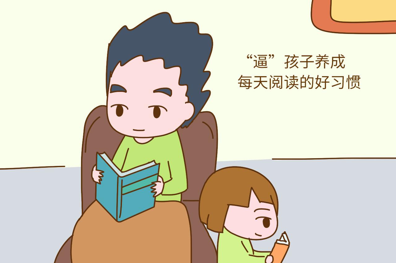 你有哪些后悔自己没有, 所以要“逼”孩子从小养成的习惯?