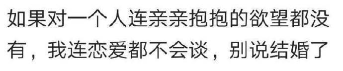 那么多低质量的婚姻还不如不结, 这是我的不婚主义