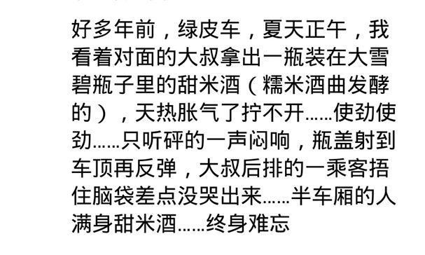 坐火车时你会带什么吃的? 遇到哪些旁边的人带的奇葩的东西
