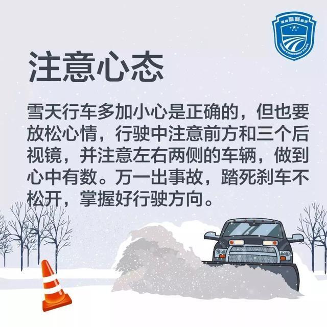 湖南省高速公路交通警察局通报：