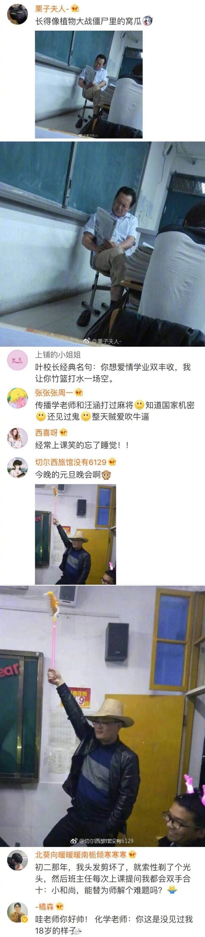班里有个搞笑的老师是个什么样的体验? 每天都有新发现啊