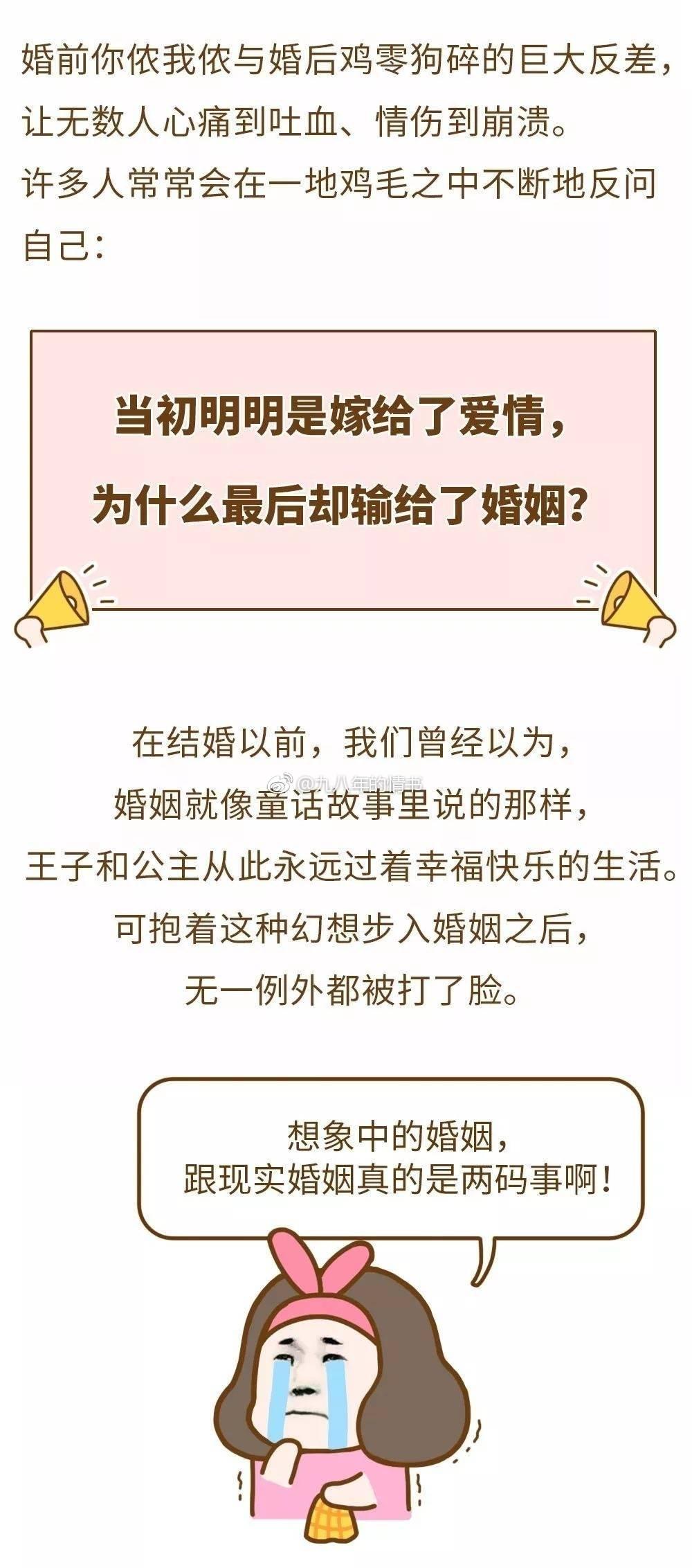 当初明明是嫁给了爱情, 为什么最后却输给了婚姻?