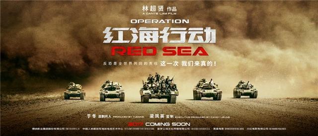 《红海行动》导演林超贤: 太累了, 下次要拍爱情片