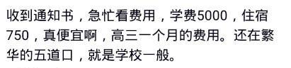 孩子拿到录取通知书你是什么感觉?