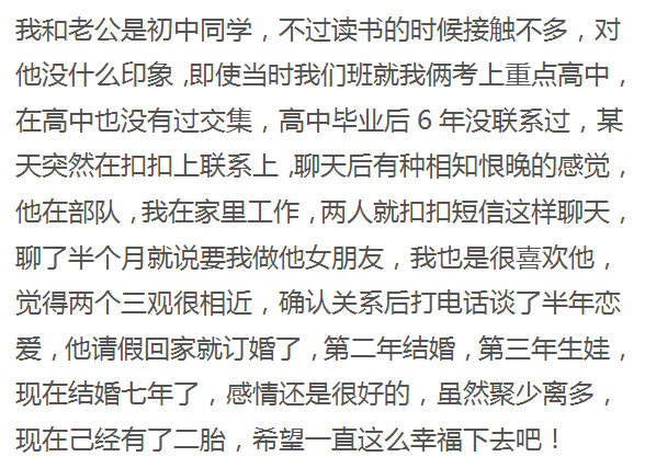 娶同学为妻是种什么体验呢? 开始撒一波狗粮, 单身汪接好