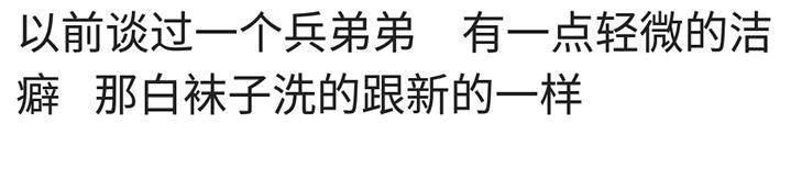 他有很严重的洁癖是什么样的体验? 网友: 给我来一打