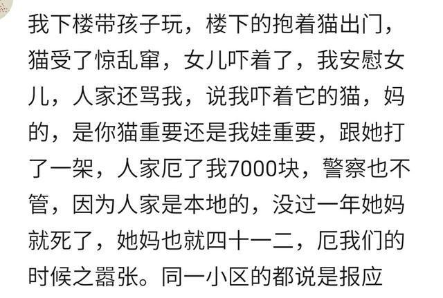 你生活中有没有听说过“现世报”的事情? 网友: 自作孽不可活