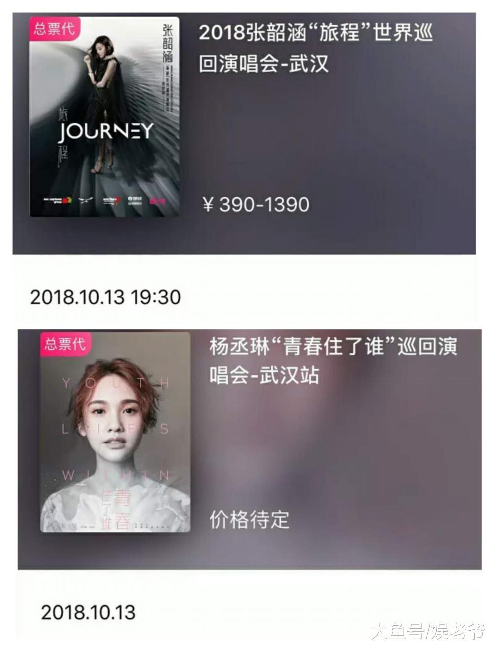 张韶涵和杨丞琳居然打起来了。而王心凌站她?