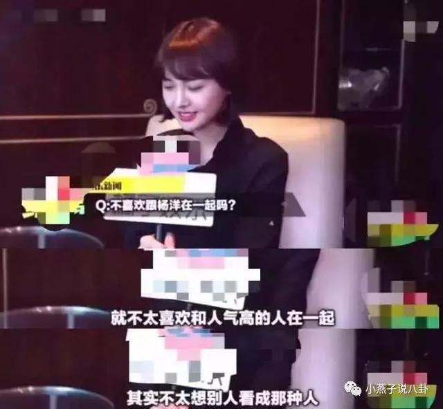 郑爽首次回应为何和杨洋走不到一起, 听完粉丝大喊心疼!