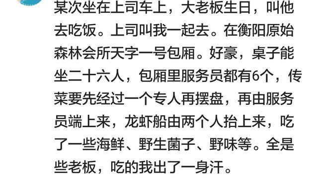 你吃过最贵的一顿饭能有多贵? 结账时尴尬了!