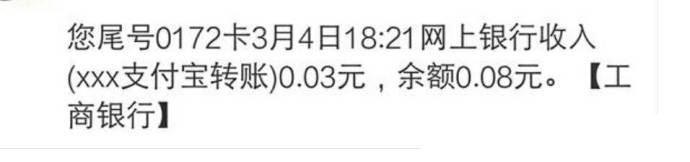 如果你经历了这些, 你的内心也能变得强大, 银行的那条短信认命了