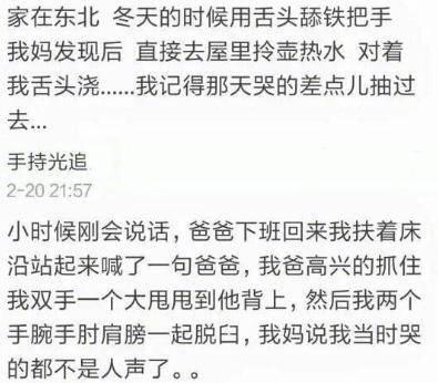父爱如山体滑坡的一波操作
