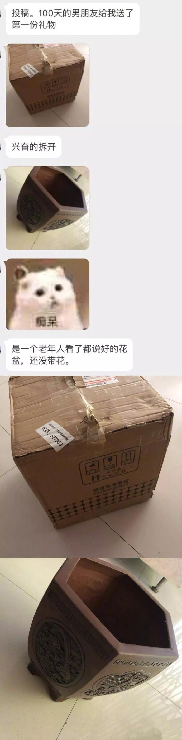 男友送礼物翻车现场, 你们都是认真的吗?
