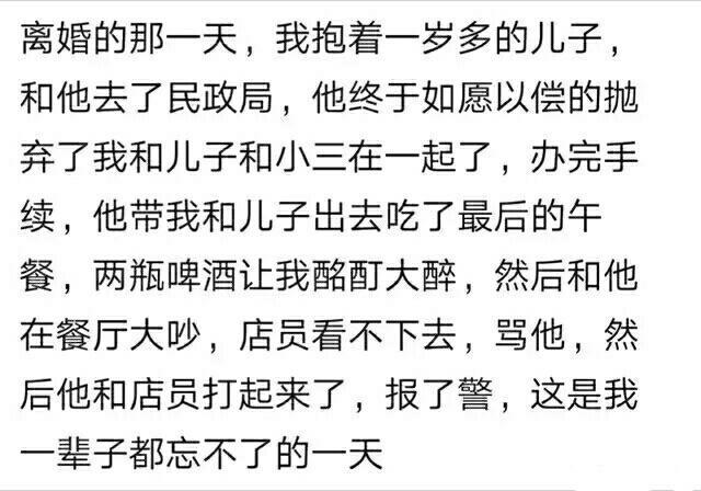 婚当天你有多坚强? 网友: 擦干眼泪, 告诉自己路还很长