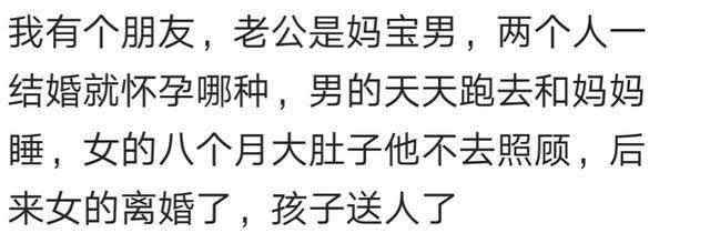 这些奇葩的妈宝男, 你遇到过吗?