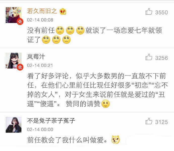 前任教会了你些什么道理? 泼出去的水, 盆也不能要出去的水