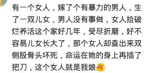 比黄连还苦的命, 你见过吗? 如果最近你不是很顺, 那就进来看看吧