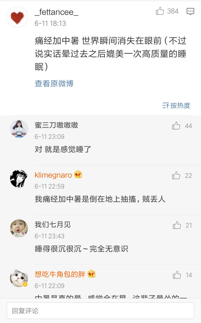真实的晕倒是一种什么体验?