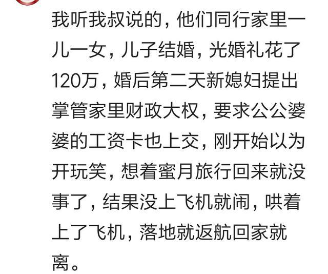 你见过哪些因为亲戚作而离婚的家庭? 网友: 新娘妹妹嫌弃车队不行