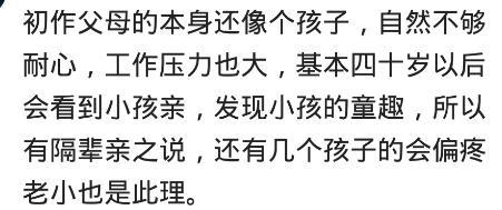隔辈亲, 究竟能亲到什么程度? 总有个老人, 在围栏外每天坐着