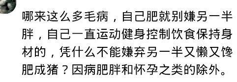 女友变胖了, 你会介意么? 网友: 女的真是丑的可以, 减肥也没用