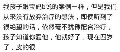 你愿意用几十万救自己刚出世的孩子吗? 看看宝妈们是怎么说的