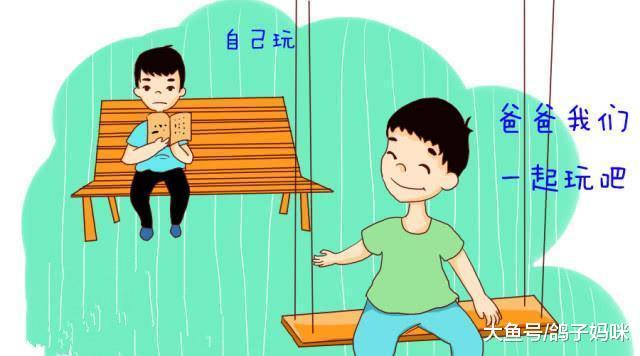 孩子看得出你爱工作胜过爱他! 你家孩子缺失父爱吗?