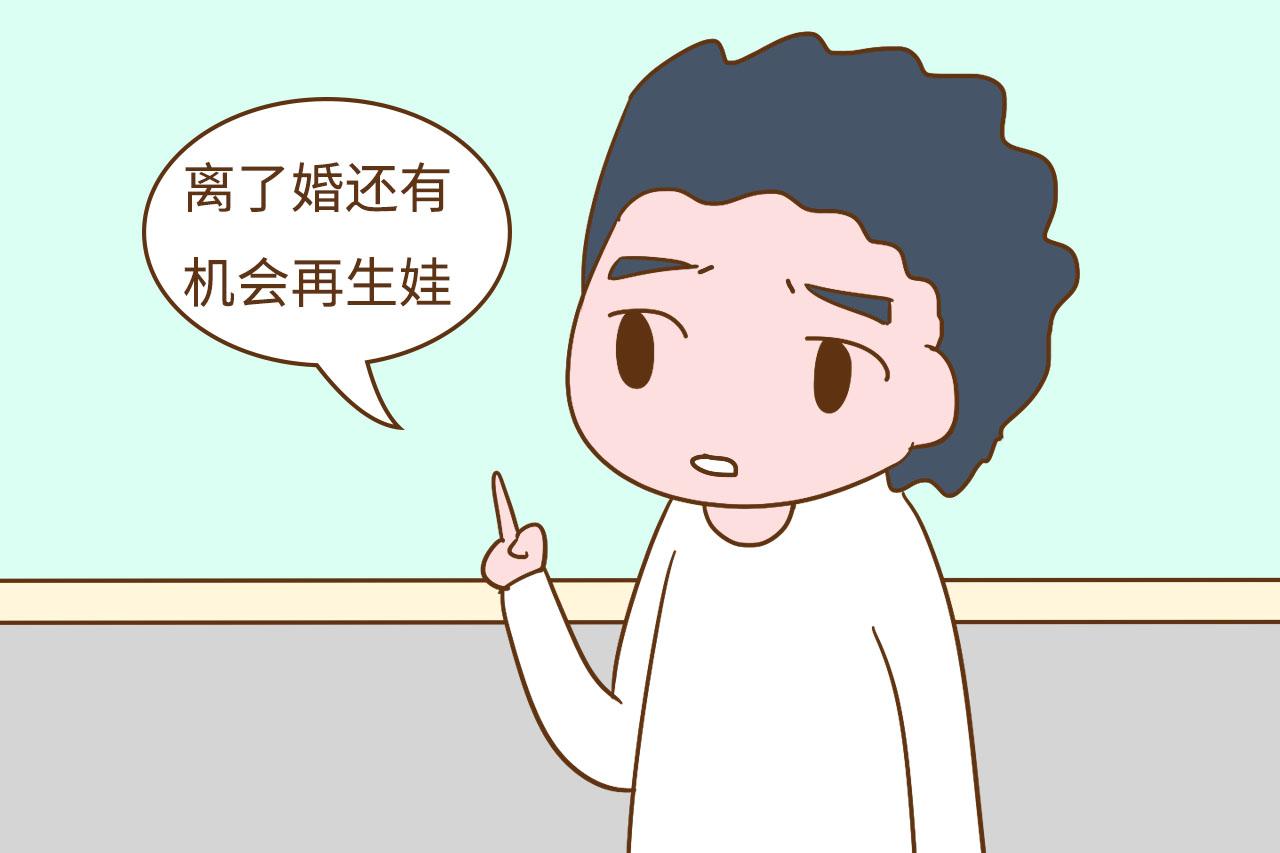 结婚8年了始终怀不上, 查出是老婆的原因, 该不该和她离婚?