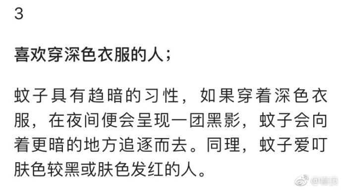 为什么有些人特别招蚊子, 最大误区: O型血更招蚊子