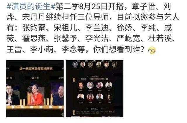 章子怡带张馨予上《演员诞生》还邀请她演新剧, 网友称这是报复范冰冰