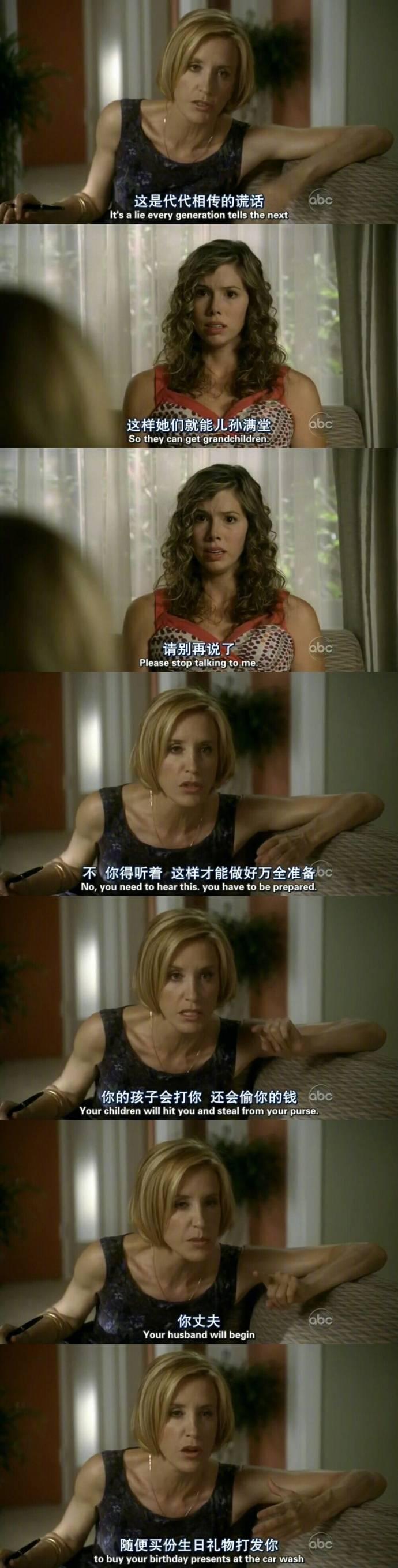 美剧《绝望的主妇》里, 关于生孩子的一段话。哈哈太扎心了