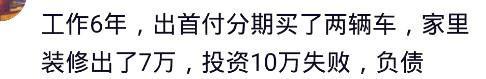 女生一年能存多少钱? 网友: 工作四年半, 工资3000左右, 存了46万