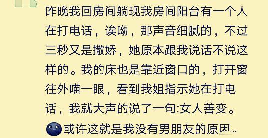 女生刚交往时和现在的差别!