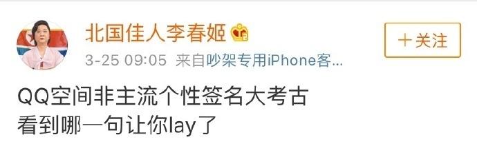非主流时的签名回忆现场, 你的QQ爱